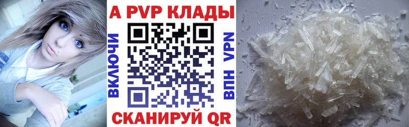 Alpha-PVP СК КРИС  Бирск 
