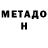 Героин белый Mermaidtails Geig