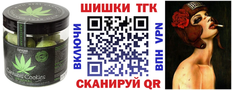 Еда ТГК конопля  Бирск 