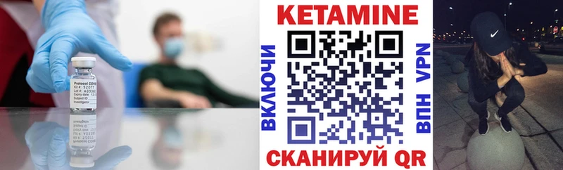 закладки  Бирск  КЕТАМИН ketamine 