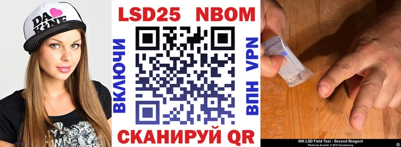 Наркотические марки 1,8мг  купить закладку  Бирск 